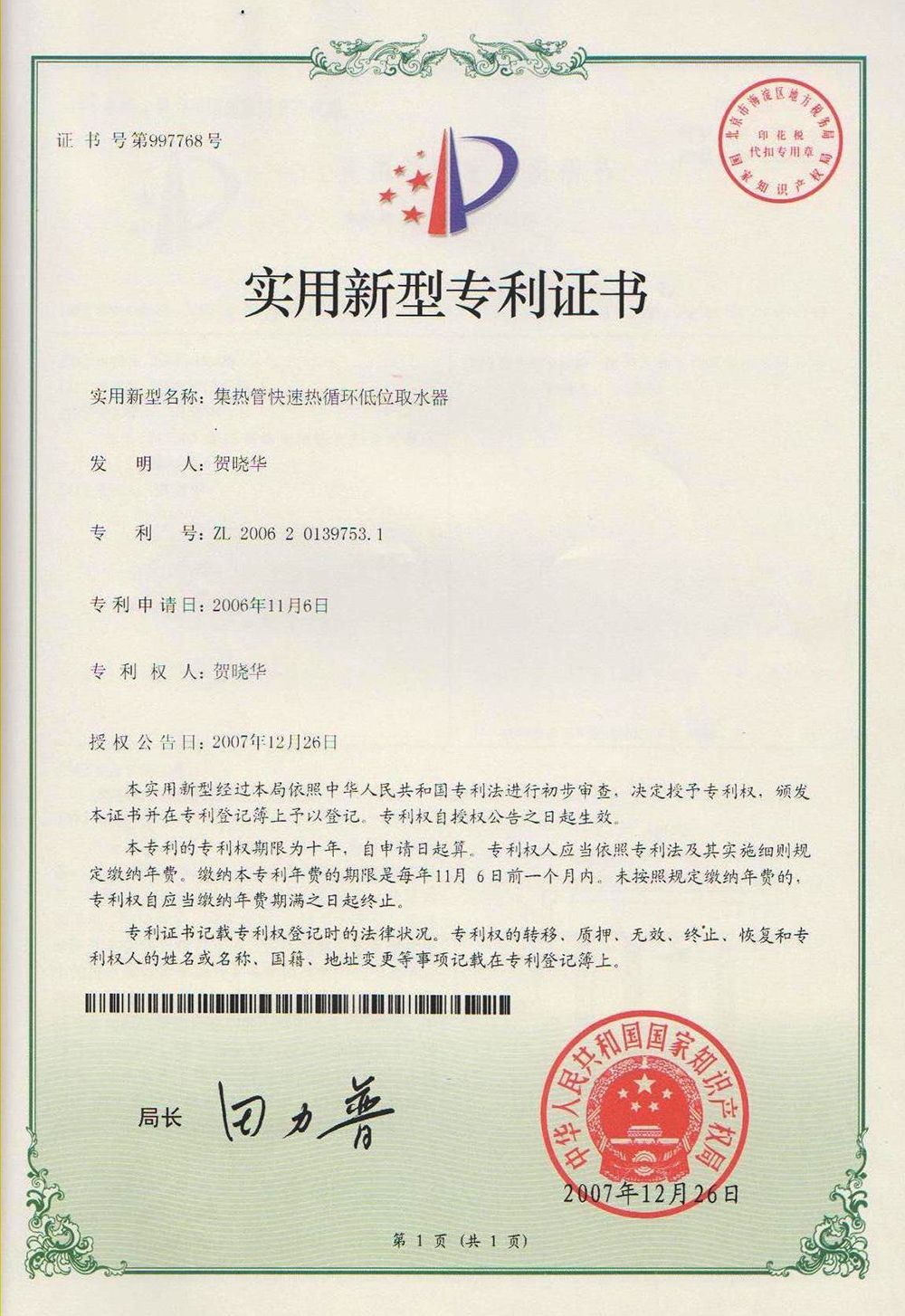 CER (13)tau